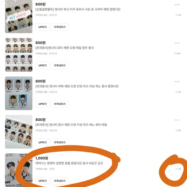 데이식스 영케이 강영현 원필 증명사진 증사 비공굿 공굿