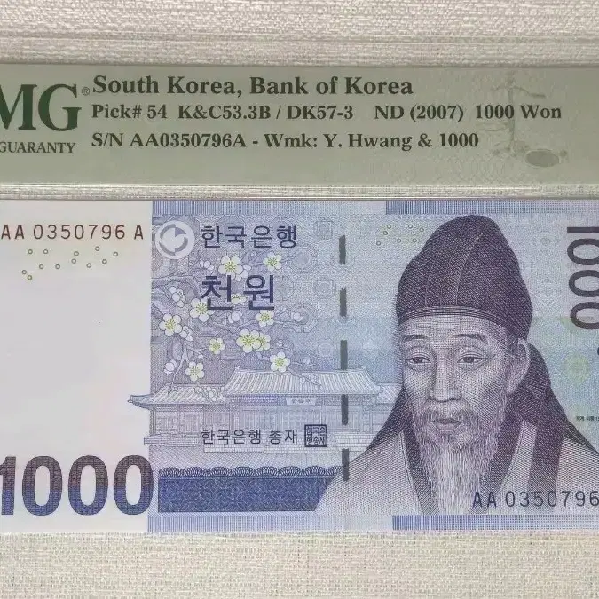 한국은행권 2007년 3차(다)1000원 초판,pmg67(5연번 일괄)