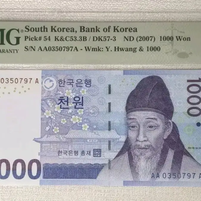 한국은행권 2007년 3차(다)1000원 초판,pmg67(5연번 일괄)