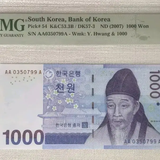 한국은행권 2007년 3차(다)1000원 초판,pmg67(5연번 일괄)