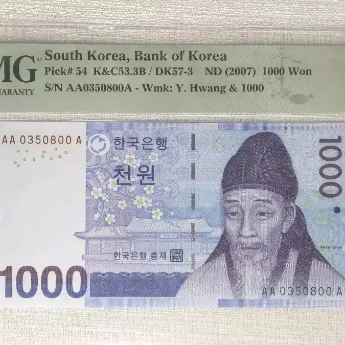 한국은행권 2007년 3차(다)1000원 초판,pmg67(5연번 일괄)