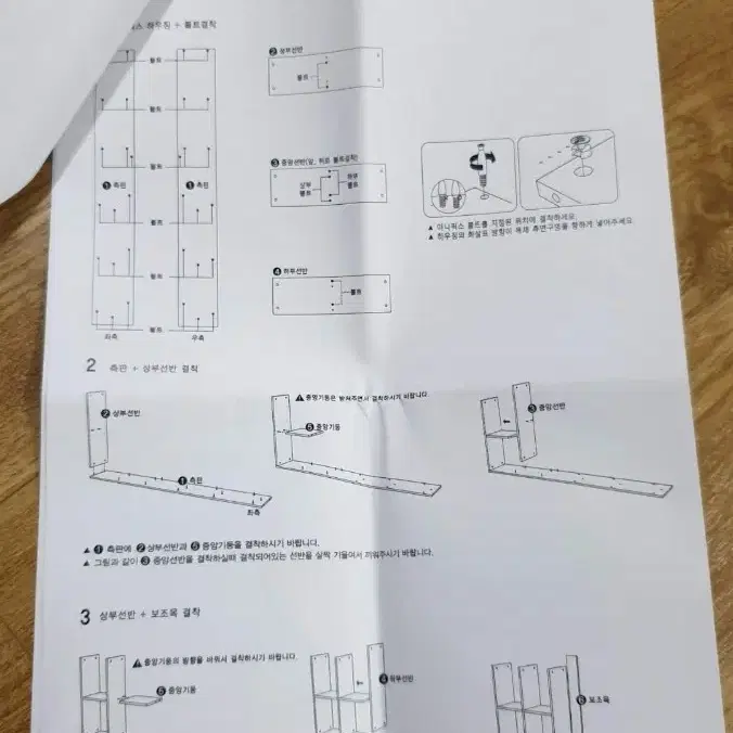 필웰 테미스 틸팅책장겸 장식장