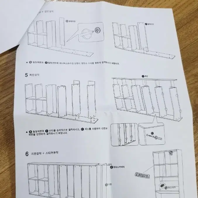 필웰 테미스 틸팅책장겸 장식장