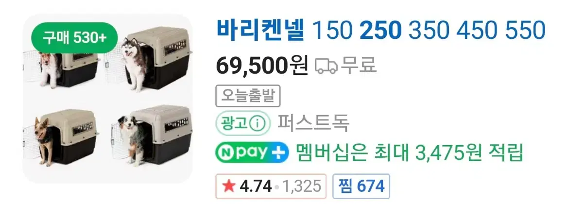 펫메이트 바리켄넬 250 판매