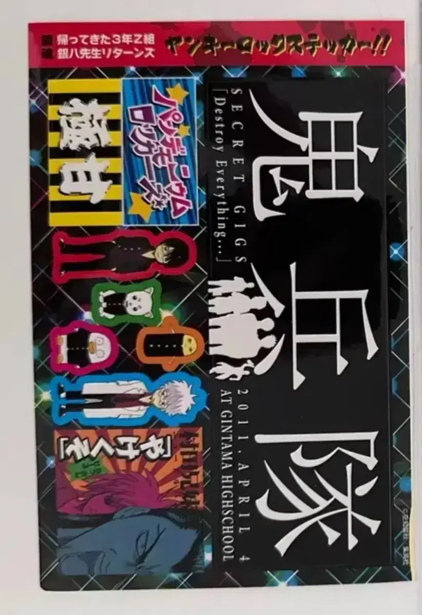 Gintama Gintoki Takasugi Samjet Original Art sticker 3Z Classics