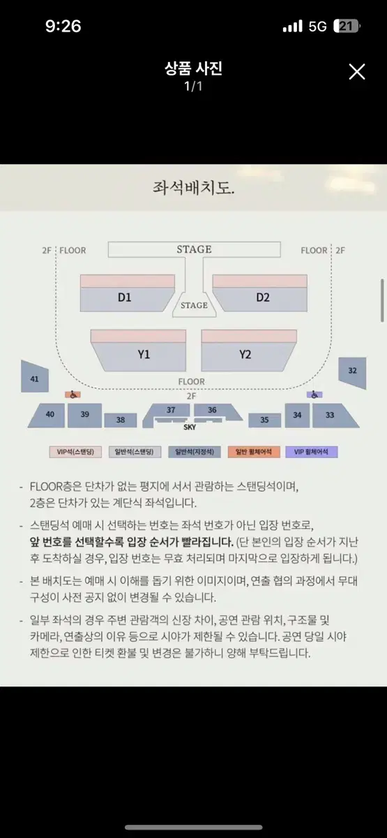 도영 콘서트 뎡콘 앙콘 첫콘 양도