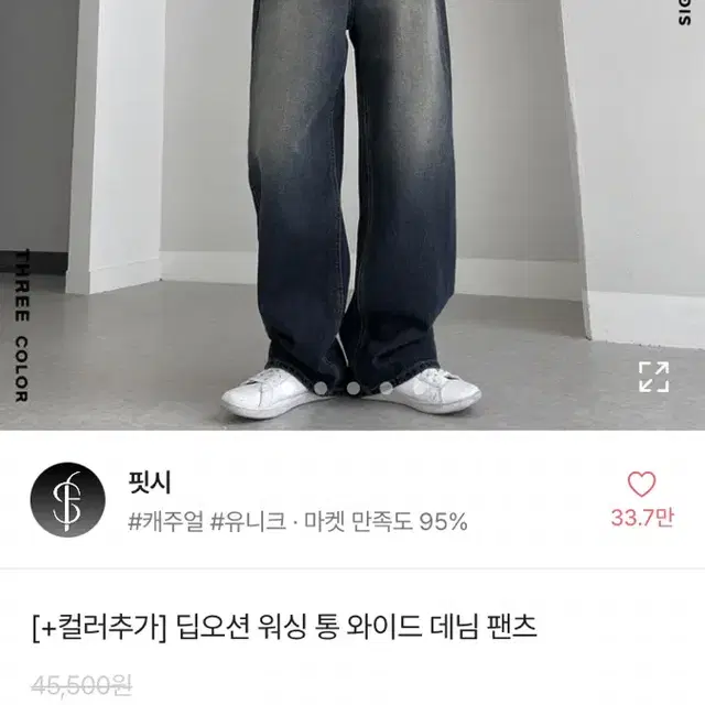 진청 와이드 팬츠