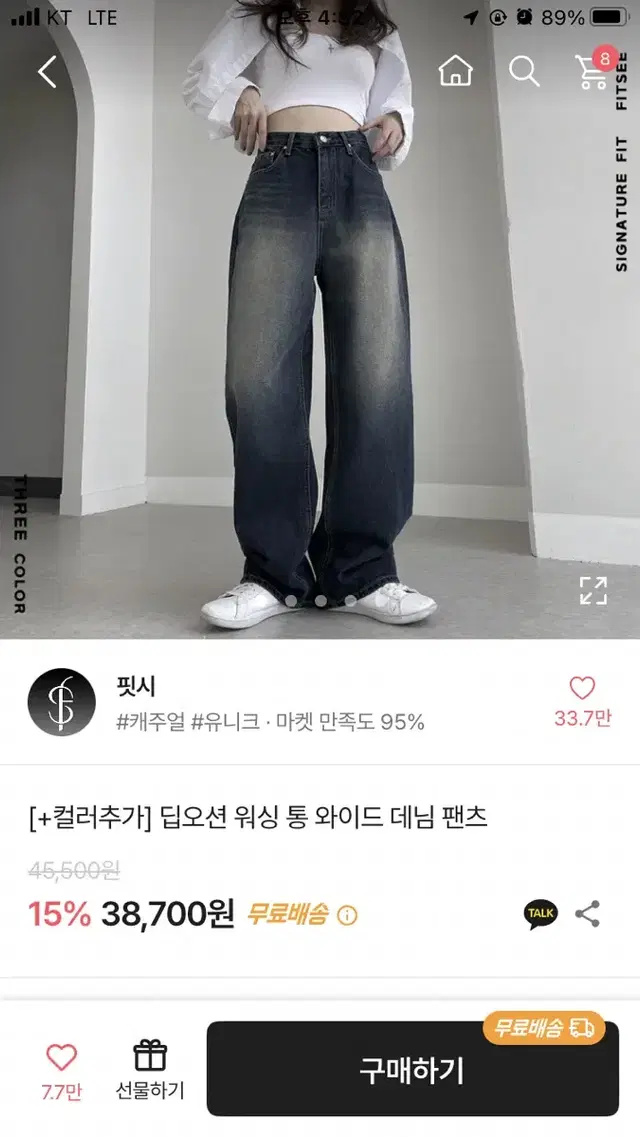 진청 와이드 팬츠