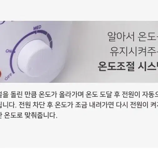 (거의새것)지저스 왁스워머기