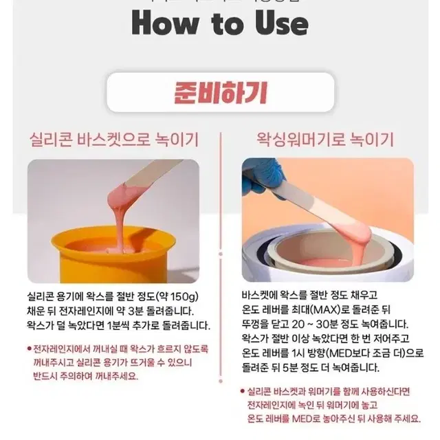 (거의새것)지저스 왁스워머기