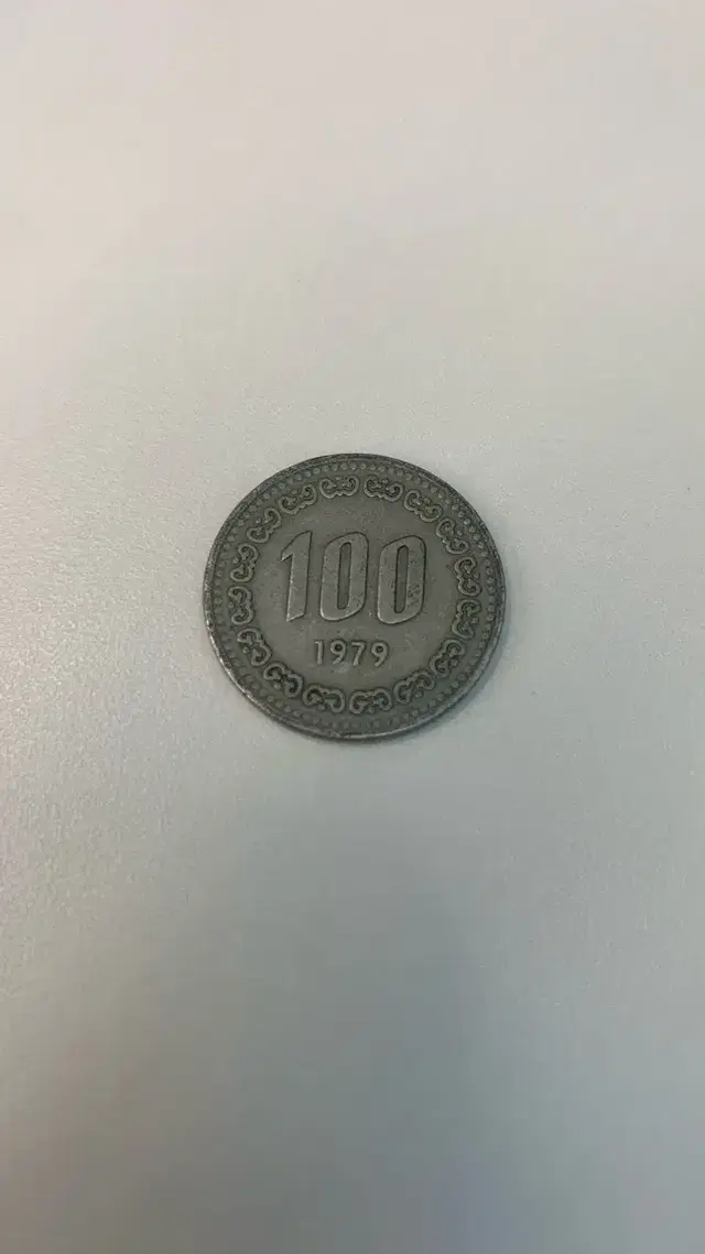 1979년 100원