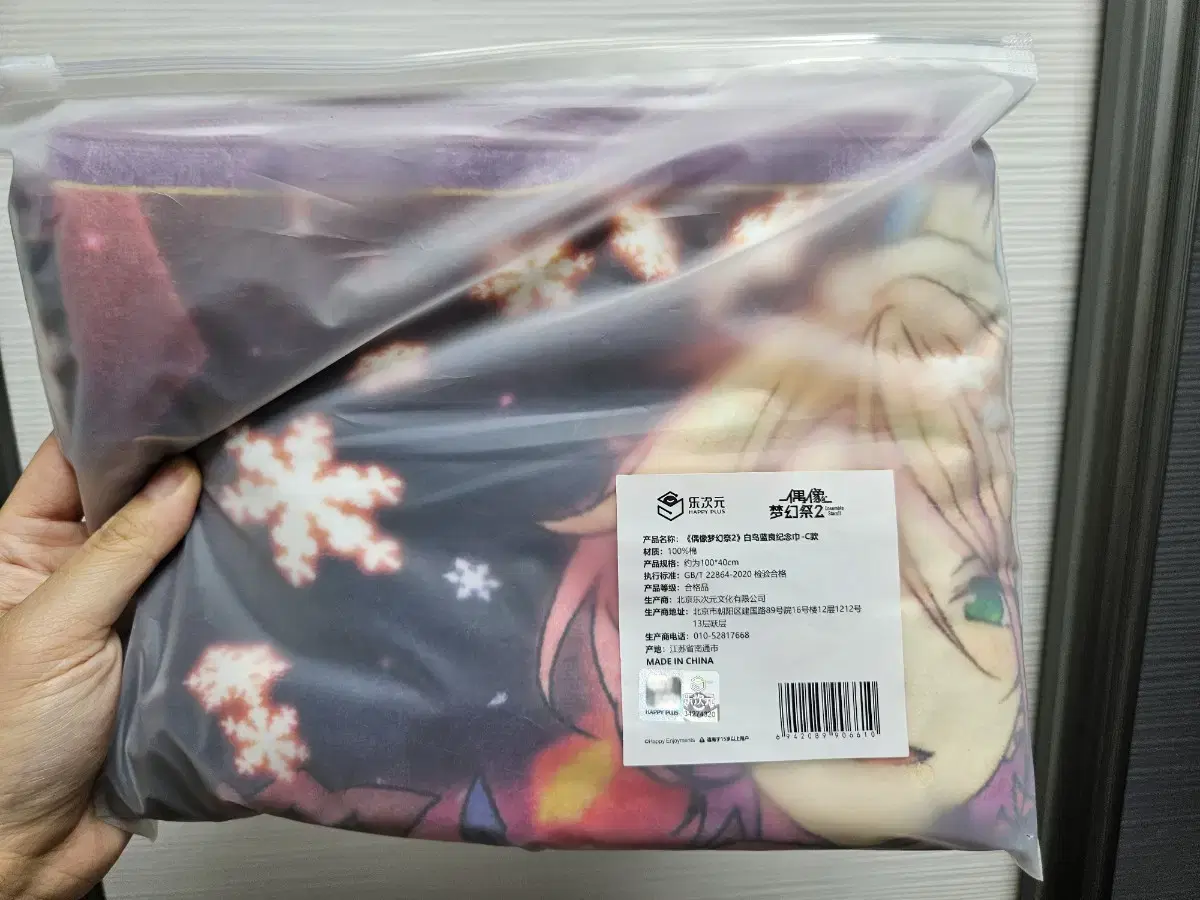 Angsta Aira China Limited Zhongstar Towel Unsealed