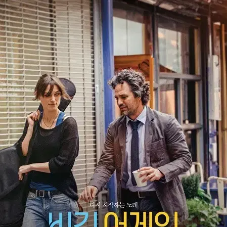 메가박스 코엑스 비긴어게인 1인예매합니다 (2인가능)