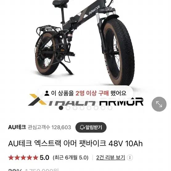 au 테크 아모 펫바이크 전기자전거 배달 전기자전거