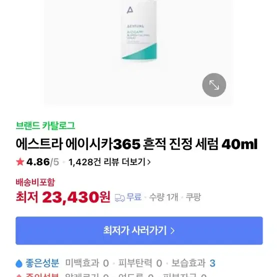 에스트라 에이시카365 흔적 진정 세럼 40ml