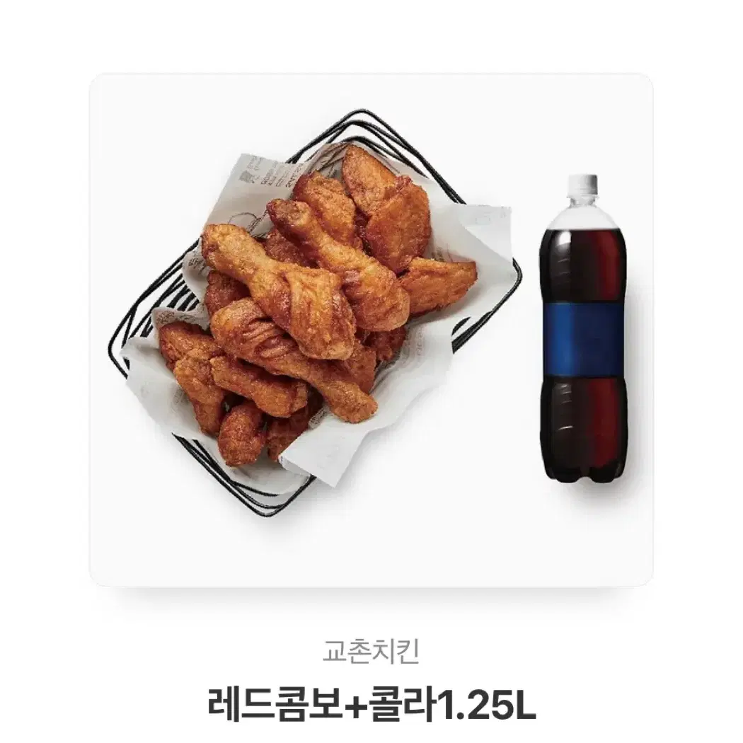 교촌치킨 레드콤보 + 콜라