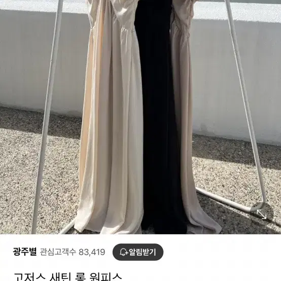 (새상품) 광주별 고저스 새틴 롱 원피스