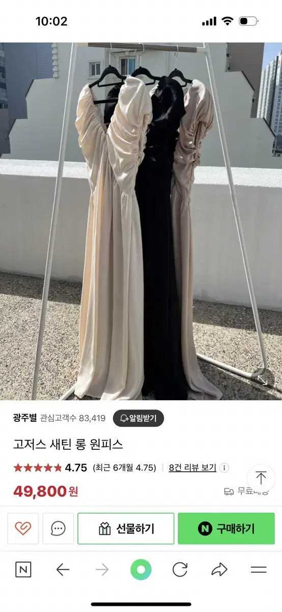 (새상품) 광주별 고저스 새틴 롱 원피스