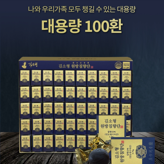 김소형 원방침향단 100환 x3BOX