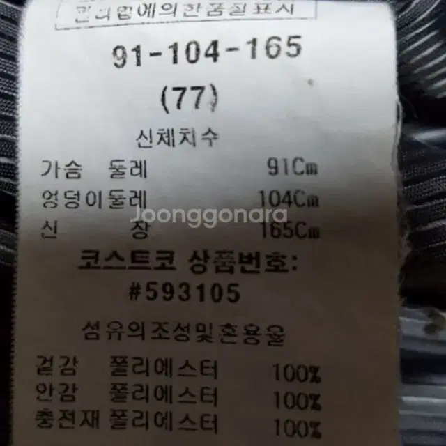 피에르가르뎅 여성후드하프패딩(77)