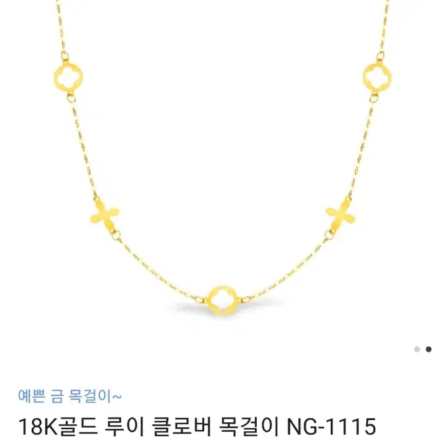 18k목걸이판매