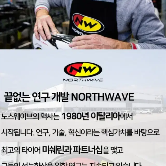 NW 노스웨이브 카본 로드클릿슈즈 새제품/시마노 클릿페달