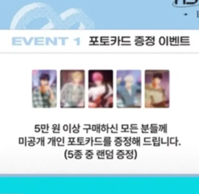 플레이브 팬콘 앙콘 푸티비 콘서트 5만원 특전 포카 밤비 은호 하민