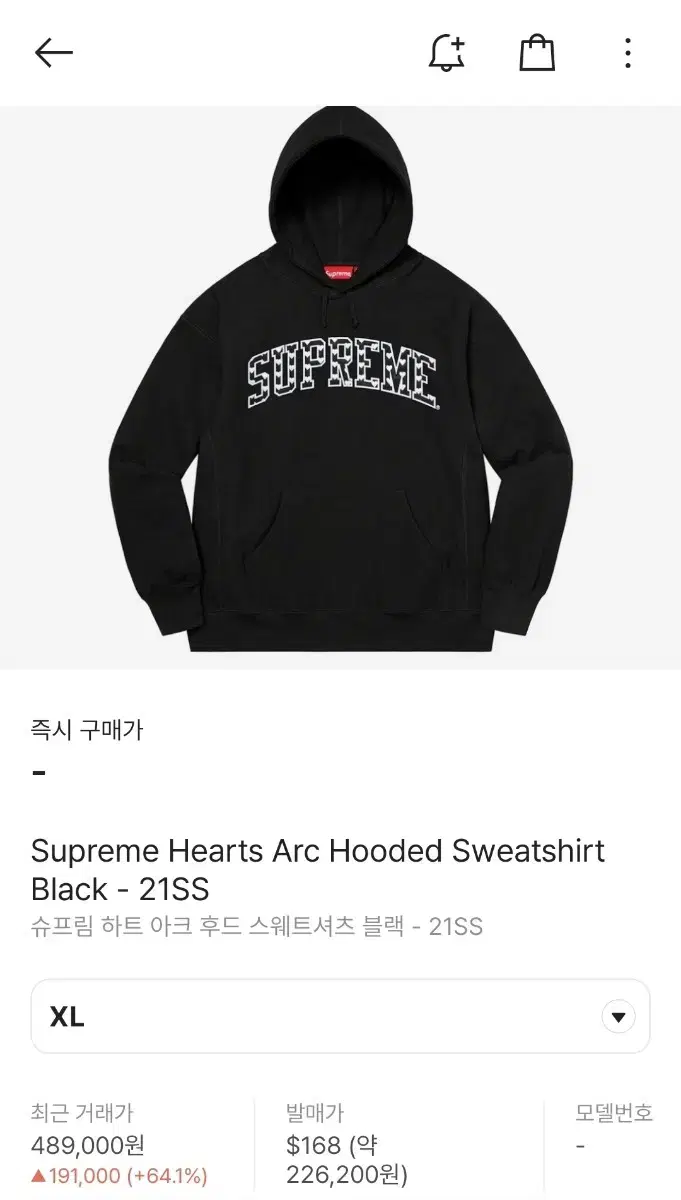 [XL] Supreme Heart Arc Hooded Sweatshirt Black