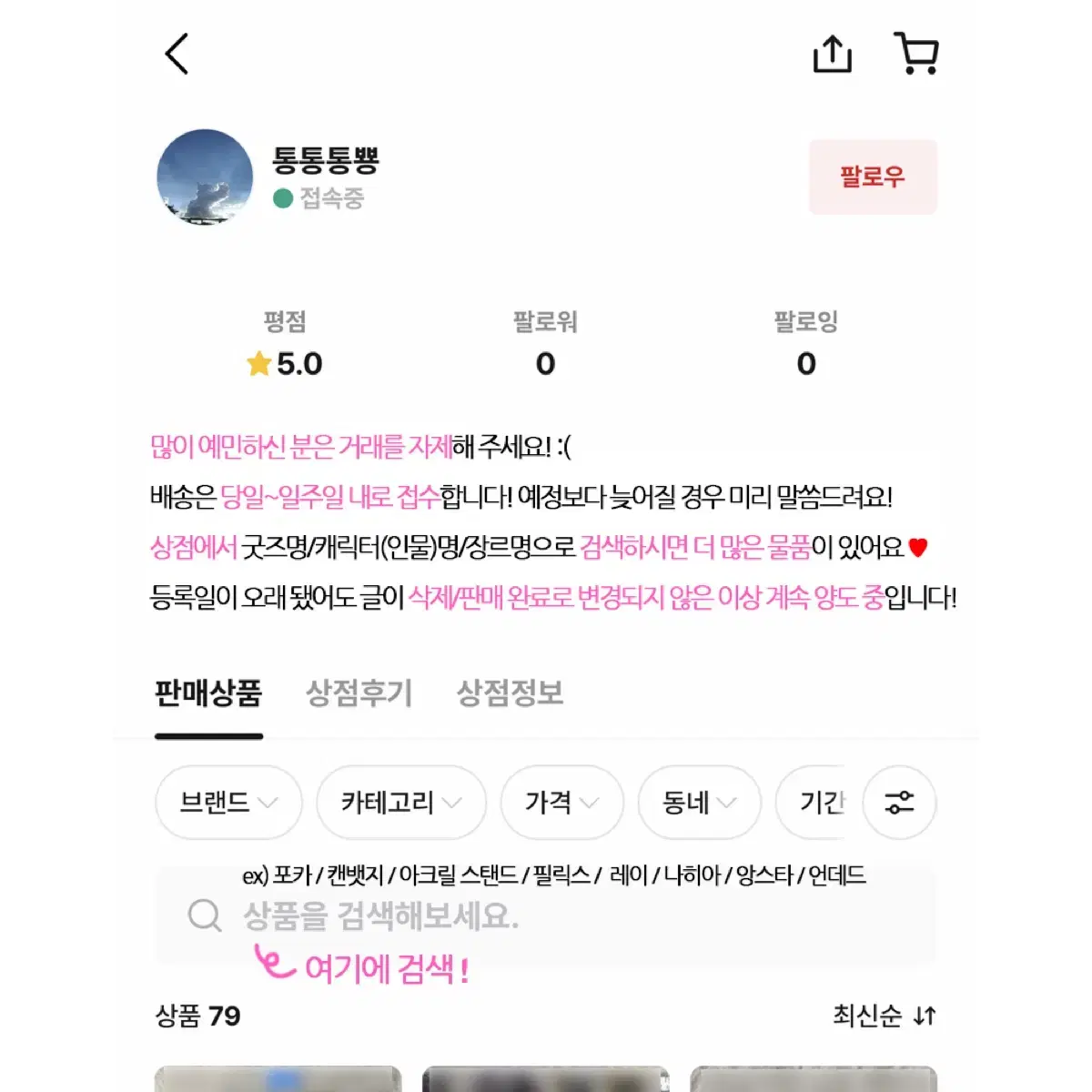 앙스타 사쿠마 레이 4온 파샤코레 레어 4탄 온 아이돌샷 언데드