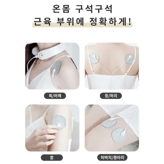 알로코리아 넥밴드형 저주파 마사지기 새제품