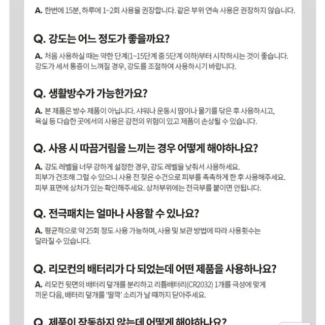 알로코리아 넥밴드형 저주파 마사지기 새제품