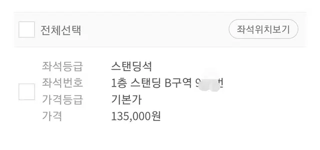 요아소비 토요일 스텐딩 B구역 1인