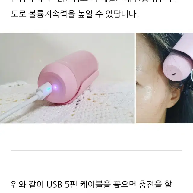 유닉스 슈가핀 앞머리 볼륨 USB헤어롤