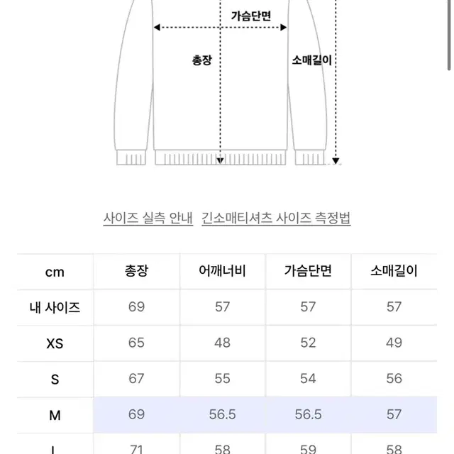 마크곤잘레스 롱슬리브 블루