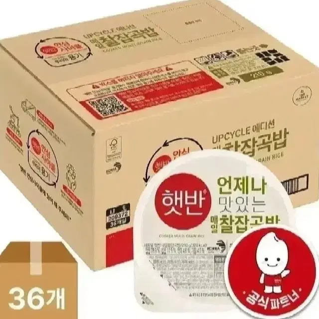 무료배송햇반찰잡곡밥 210GX108개 36개기준 32490원무배단가