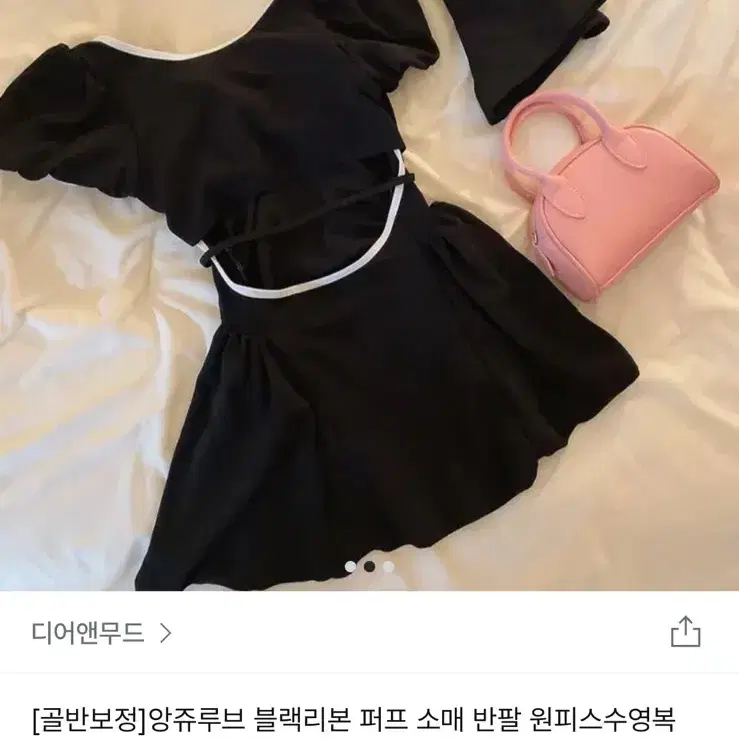 디어앤무드 원피스 수영복