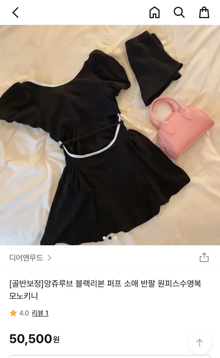 디어앤무드 원피스 수영복