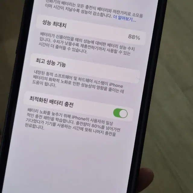 아이폰14프로맥스 512gb 자급제폰 판매합니다.