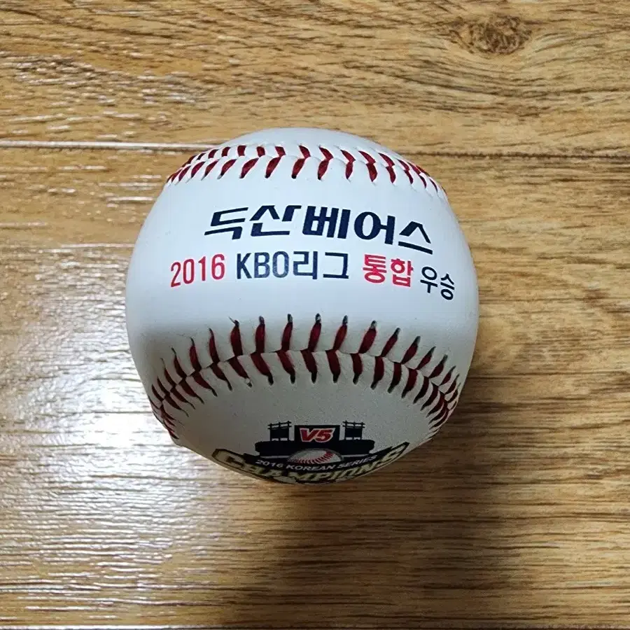 두산베어스 2016 KBO 통합우승 기념구