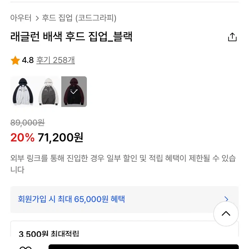 코드그라피 래글런 배색 후드 집업_버건디