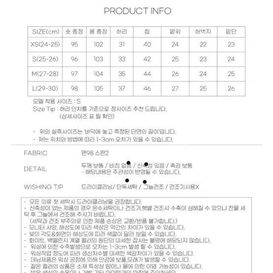 택o새제품) 블림핏 돌체 워싱 부츠컷 데님 멜팅중청 롱 s