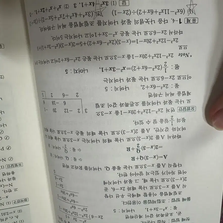 수학의 정석 하 수학의정석 상 홍성대 지음 책