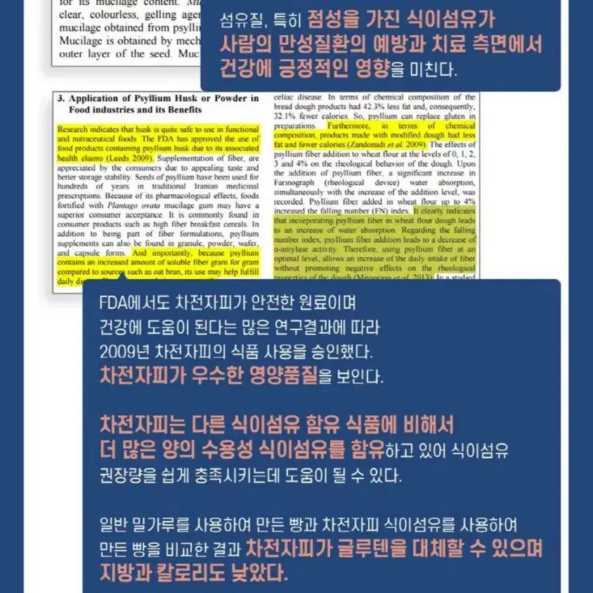 펫시딘 고양이 체중건강영양제 츄르