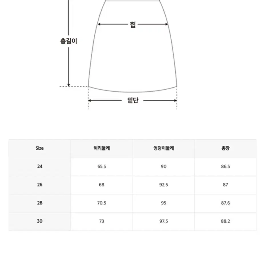 미쏘 롱스커트 새상품