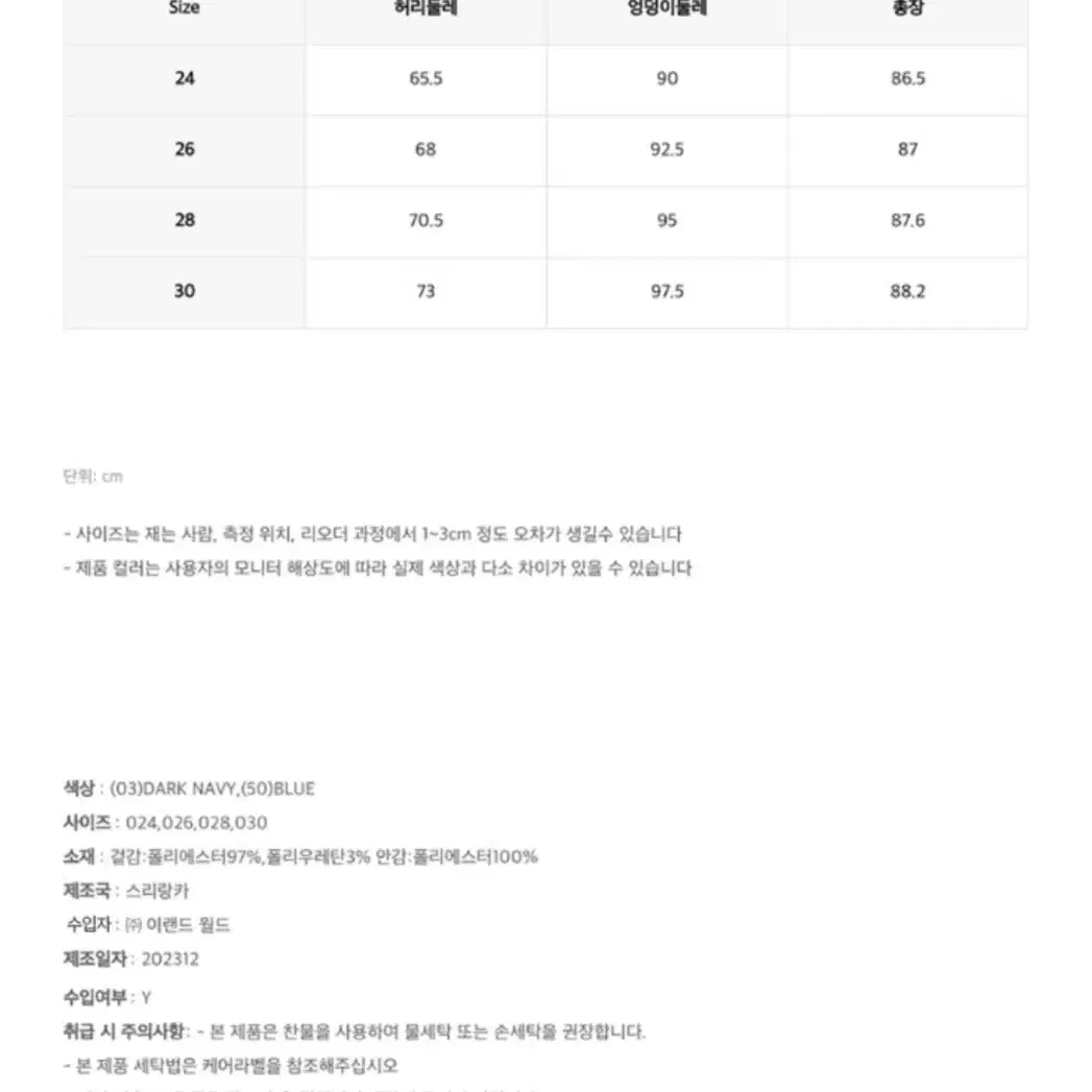 미쏘 롱스커트 새상품