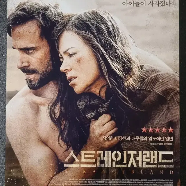 [영화팜플렛] 스트레인저랜드 (2015) 니콜키드먼 조셉파인즈 영화전단지