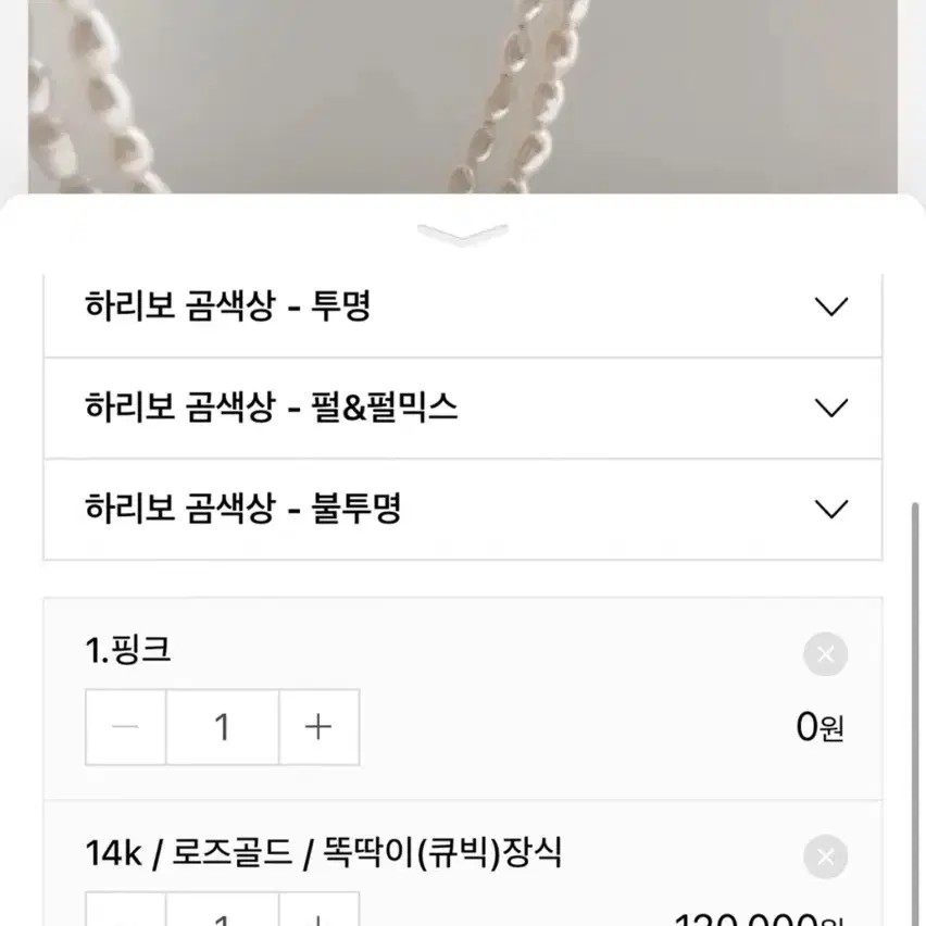 14k 하리보 곰돌이 똑딱이 참 펜던트