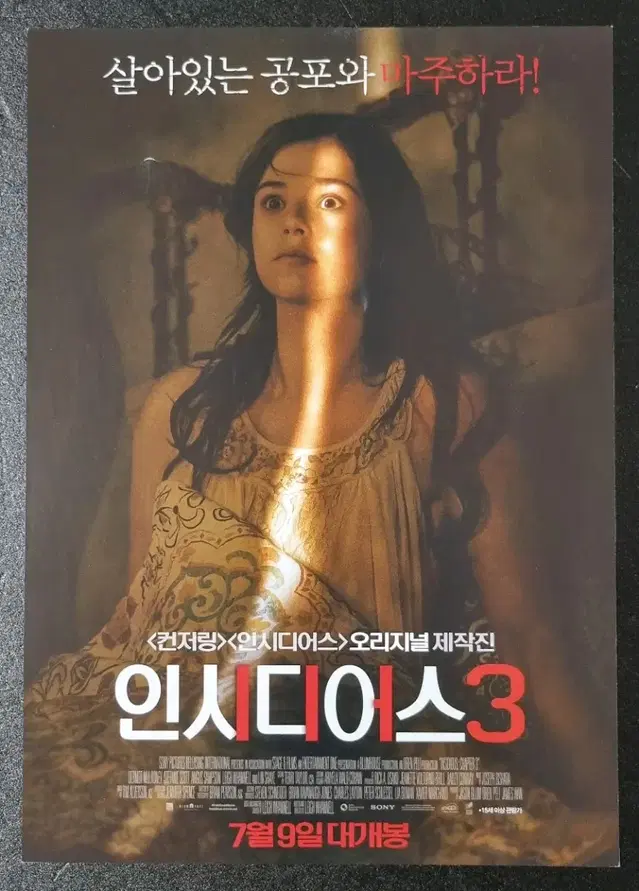 [영화팜플렛] 인시디어스3 (2015) 스테파니스콧 영화전단지