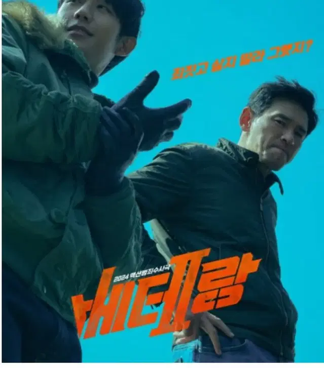 베테랑2 cgv 1인 2인 대리예매