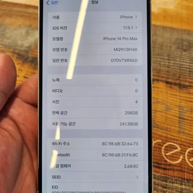 아이폰14프로맥스 256기가 S급 판매합니다